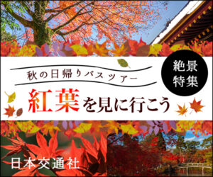 【バナー】紅葉